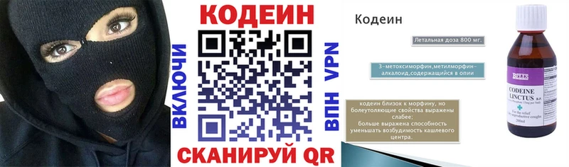 сайты даркнета официальный сайт  Островной  Codein напиток Lean (лин) 