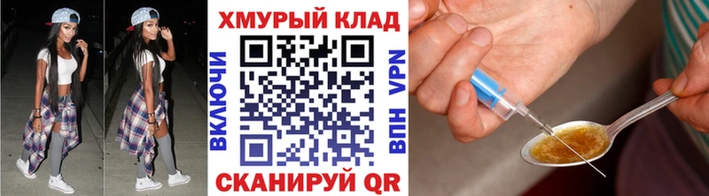 ГЕРОИН хмурый  Островной 