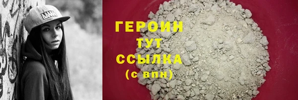 героин Арсеньев