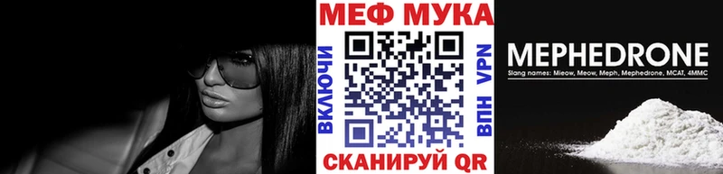 МЯУ-МЯУ кристаллы  Островной 